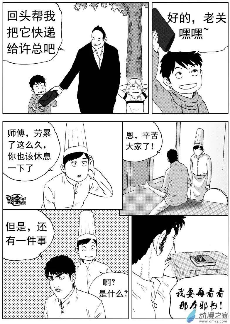 第33回 这里是天界24