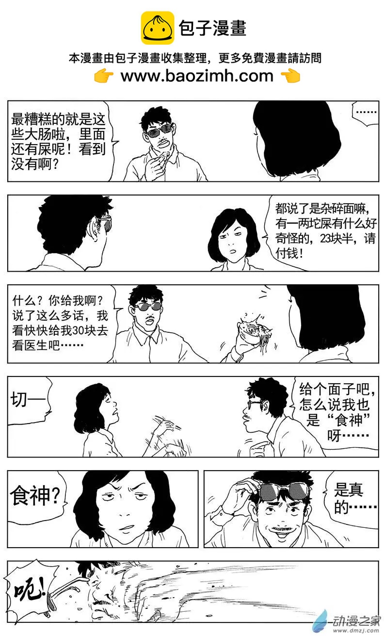 番外二1