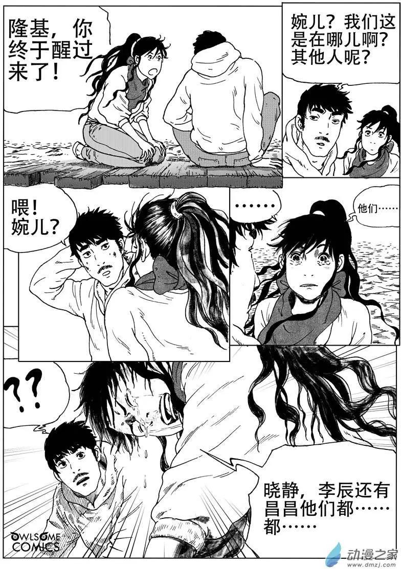 第44回 金银岛！我来也！13