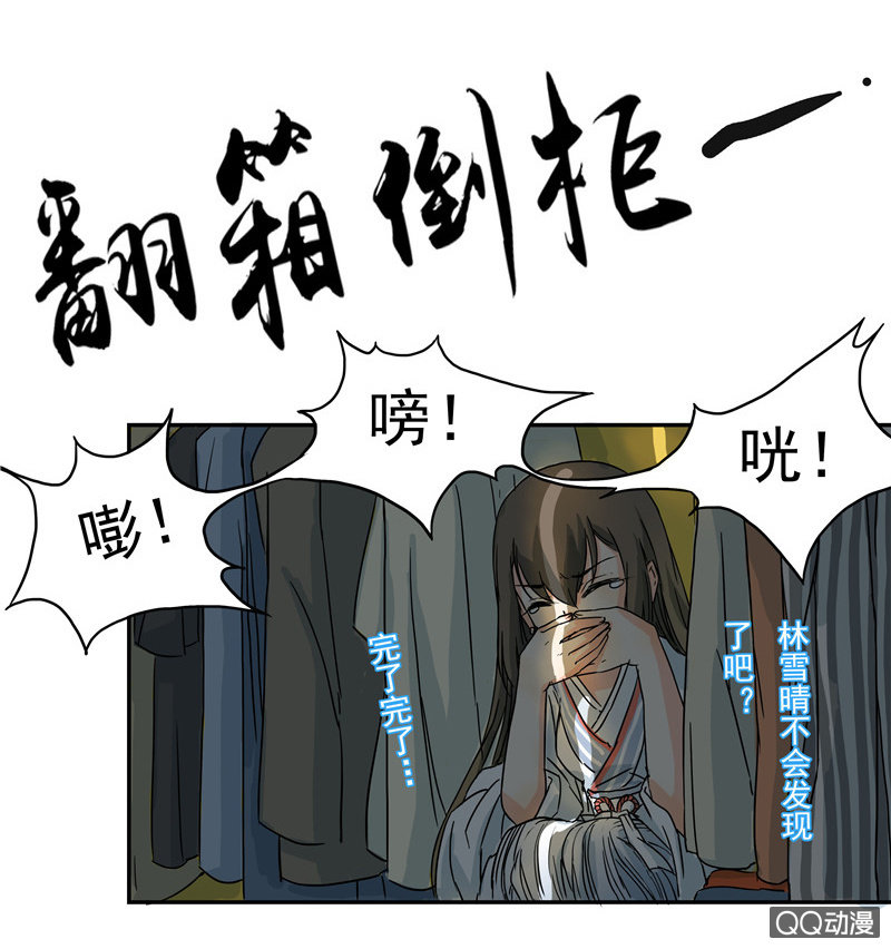 来自妹妹的猜疑23