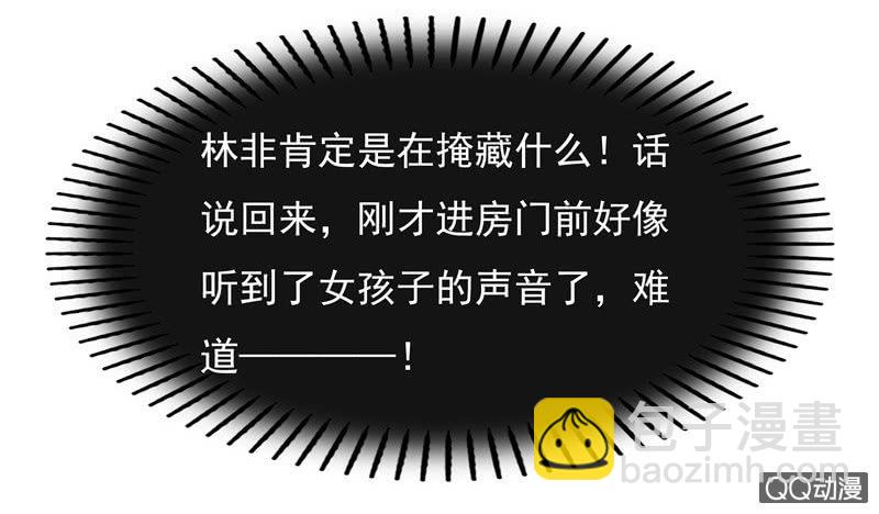 来自妹妹的猜疑5