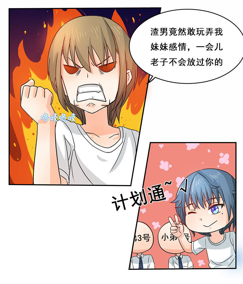 假谈情，真百合10