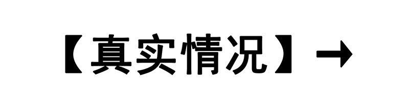 假谈情，真百合12