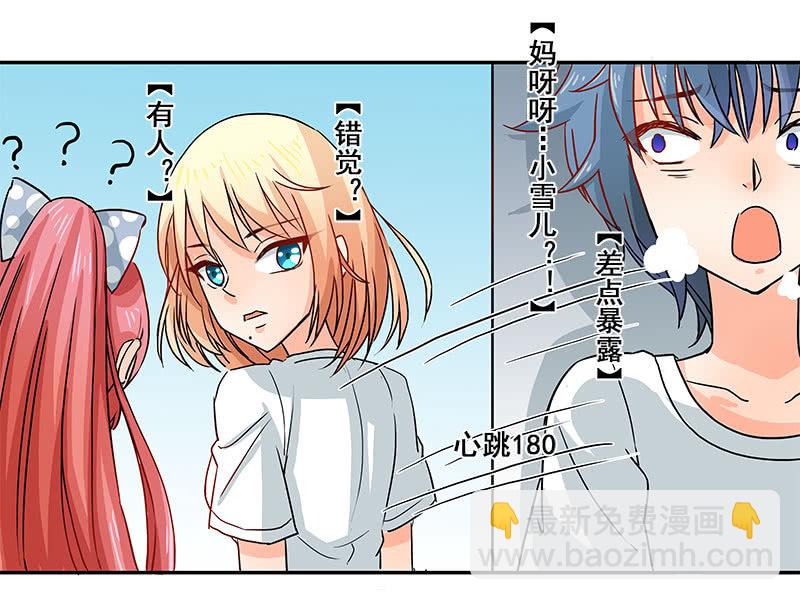 假谈情，真百合16