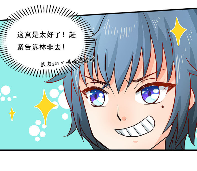 假谈情，真百合20