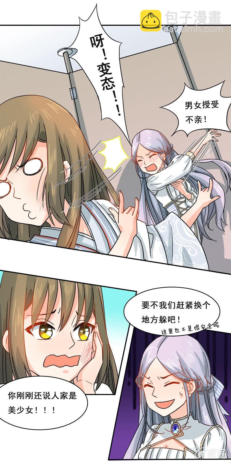 花痴10