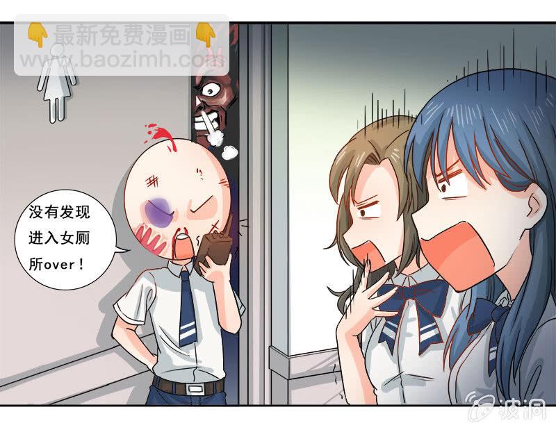 花痴2