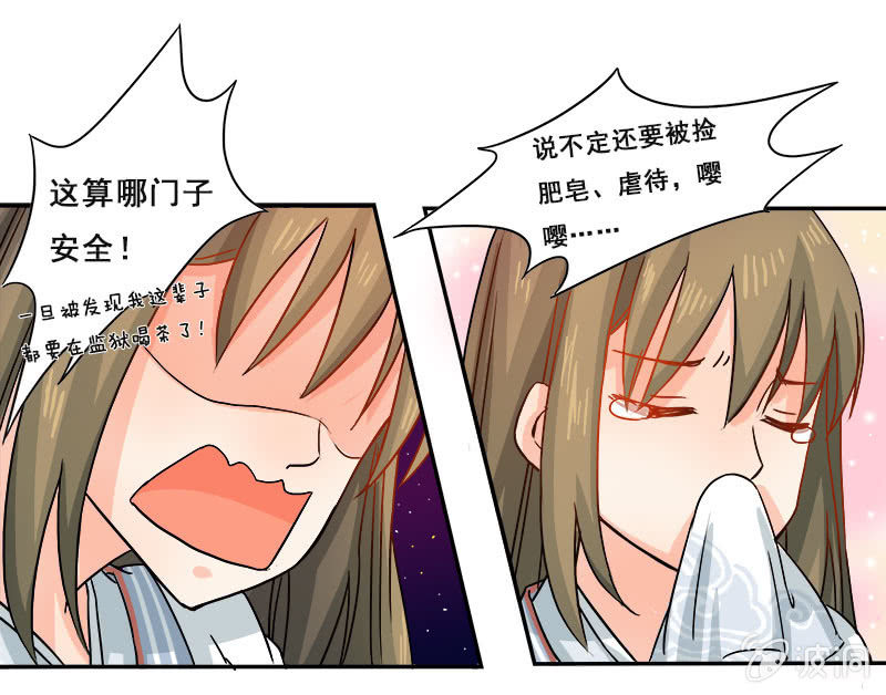 花痴6