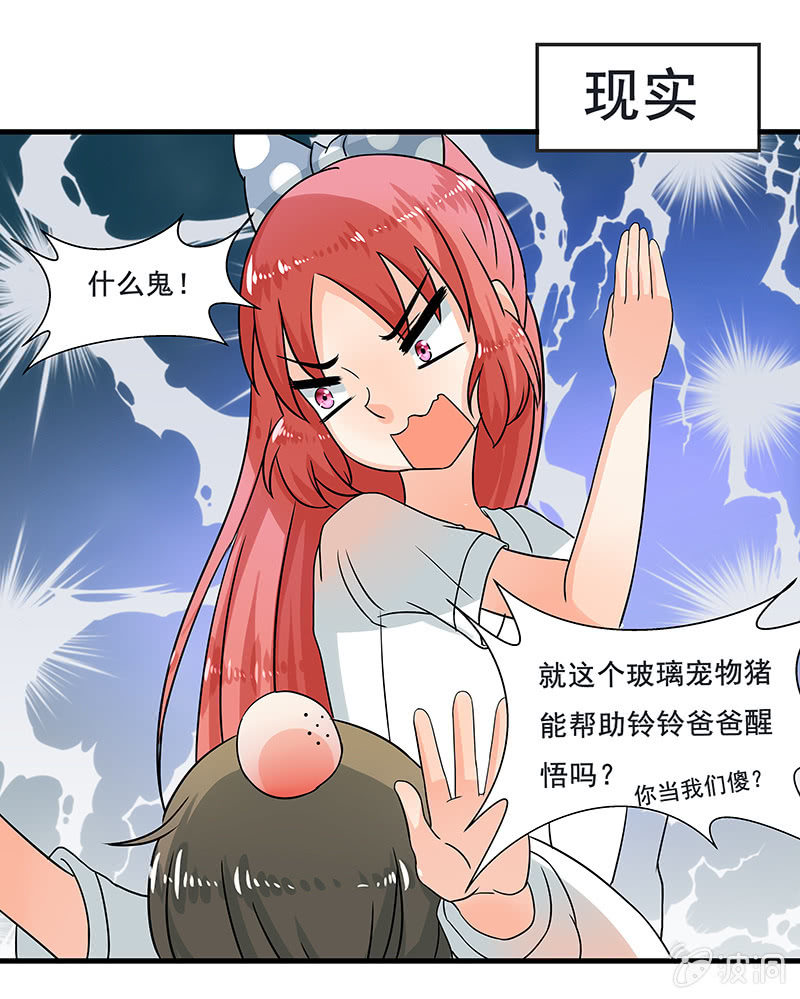 珠子真的起效了！1
