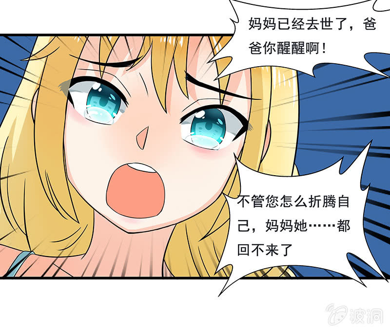 珠子真的起效了！12