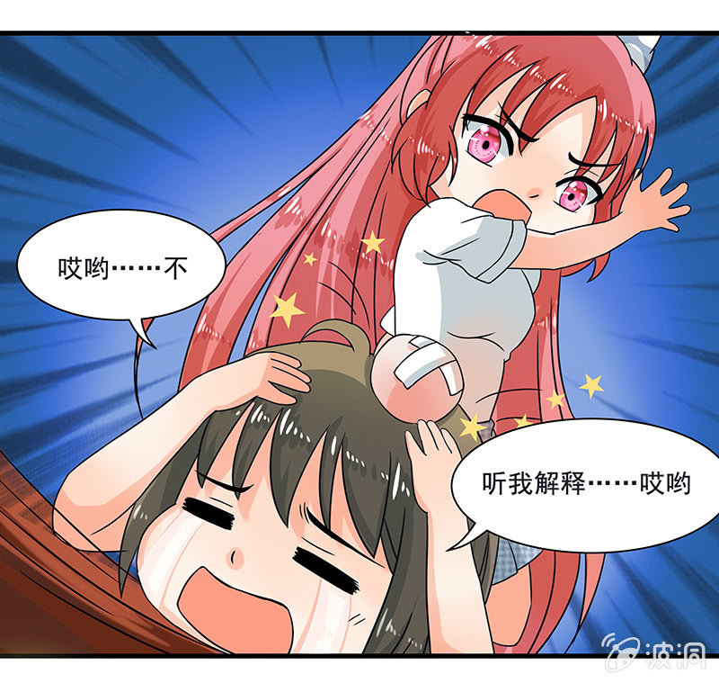 珠子真的起效了！2