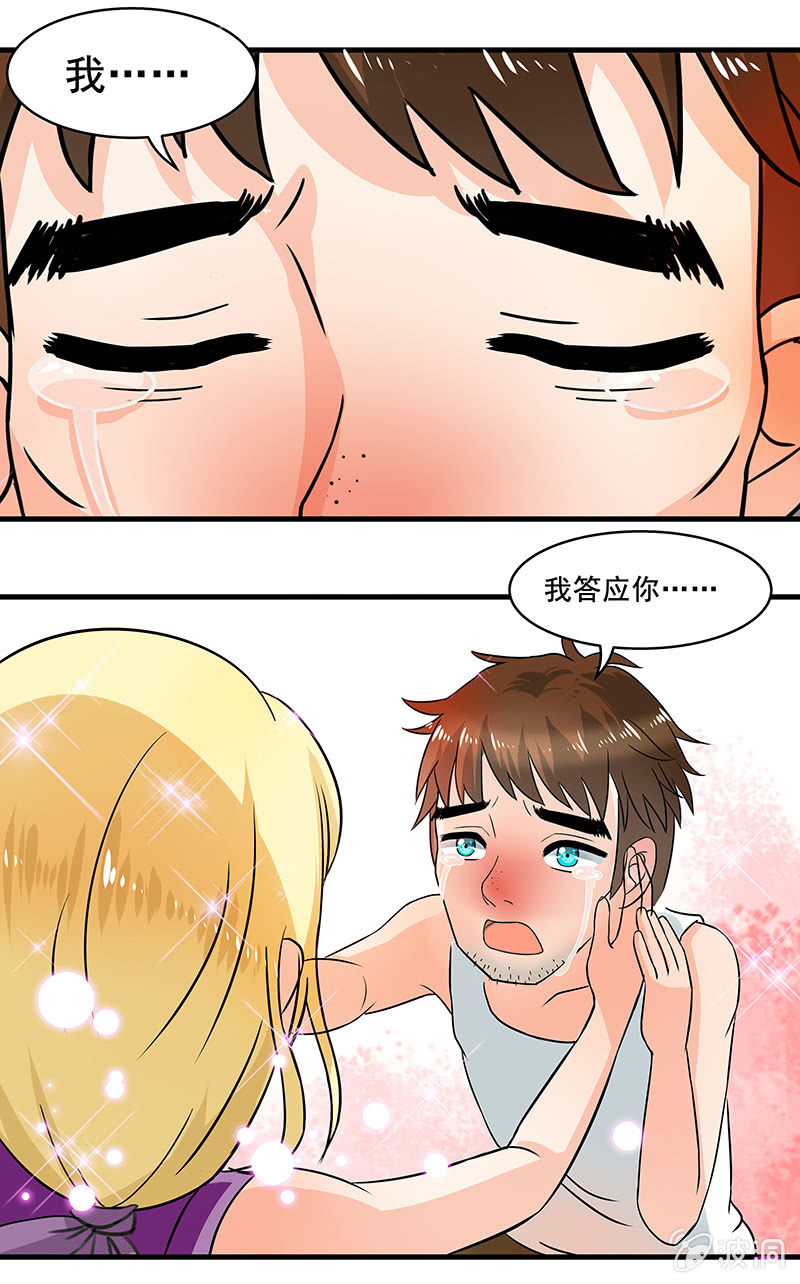 珠子真的起效了！23