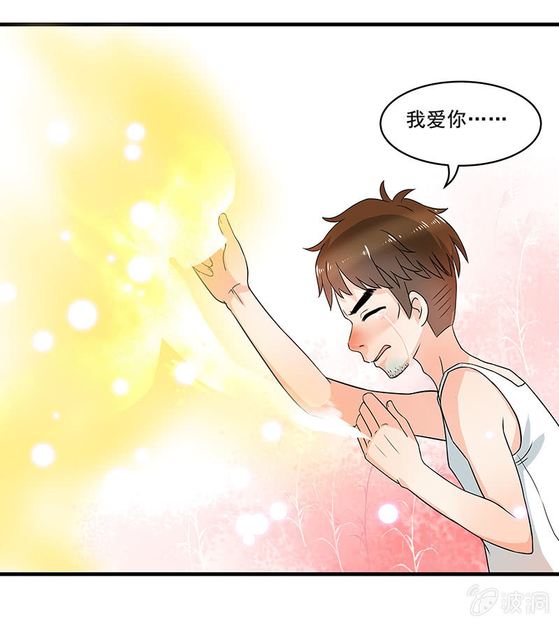 珠子真的起效了！24