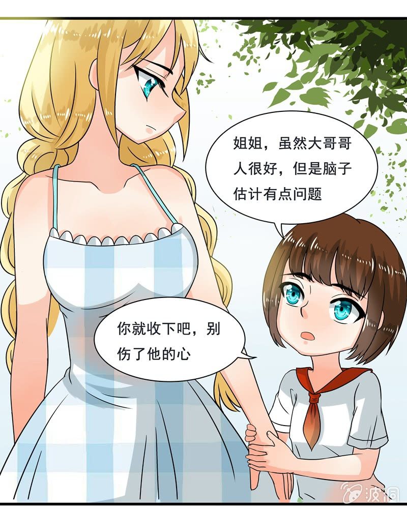 珠子真的起效了！3