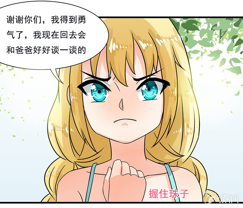 珠子真的起效了！4