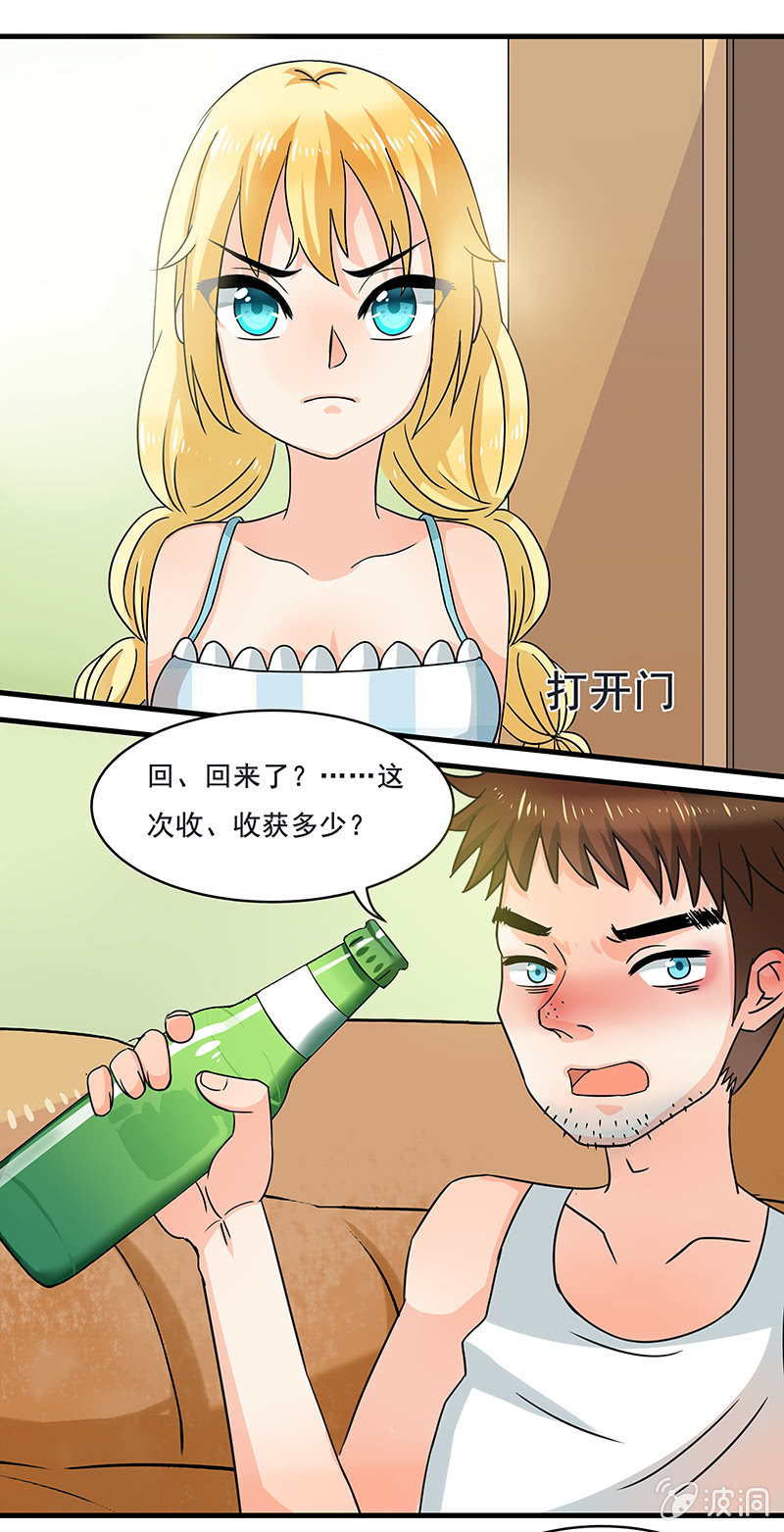 珠子真的起效了！9