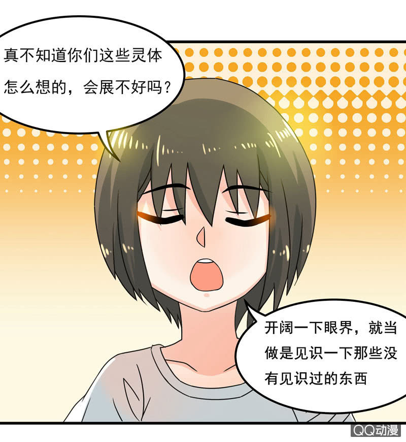 我可没有非分之想！0