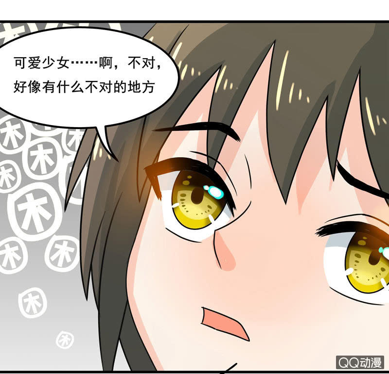 我可没有非分之想！11
