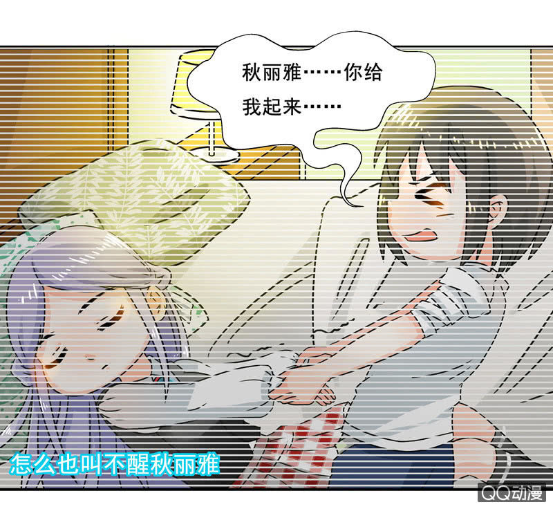我可没有非分之想！14