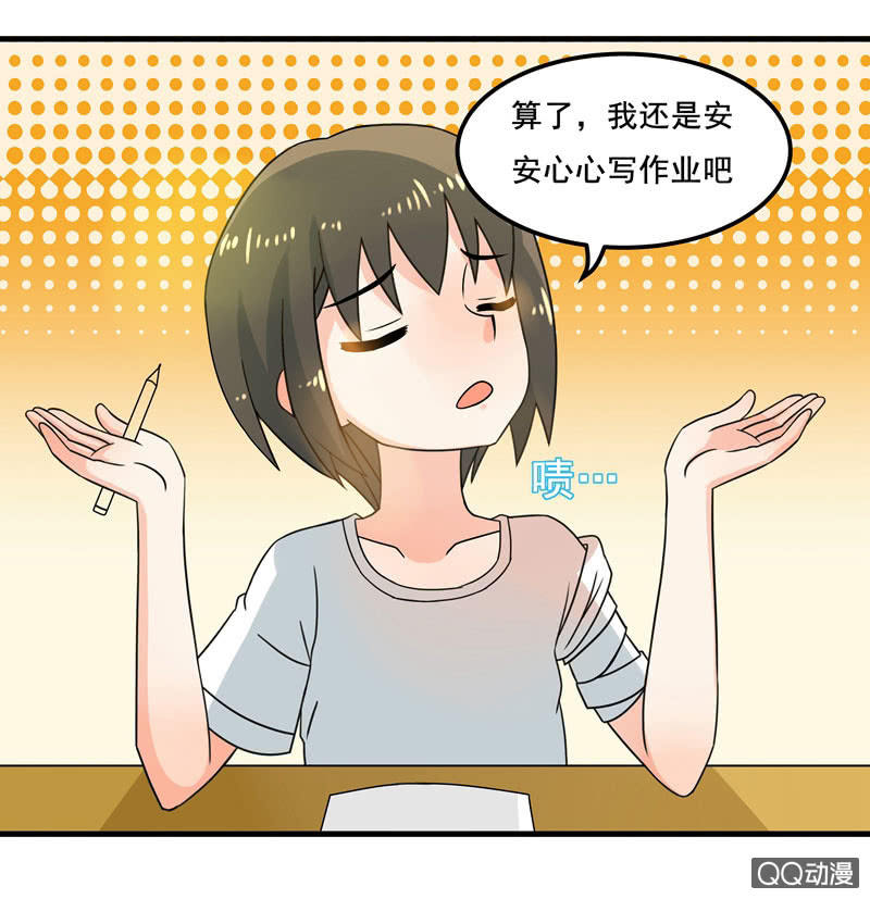 我可没有非分之想！2
