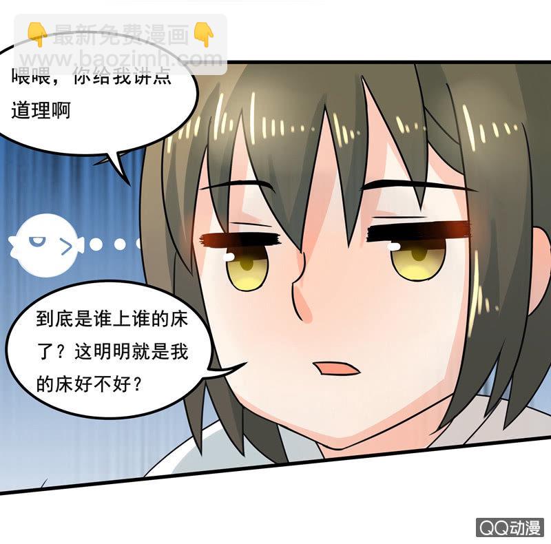 我可没有非分之想！25