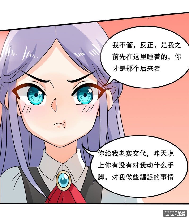 我可没有非分之想！26