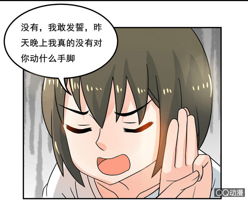 我可没有非分之想！27