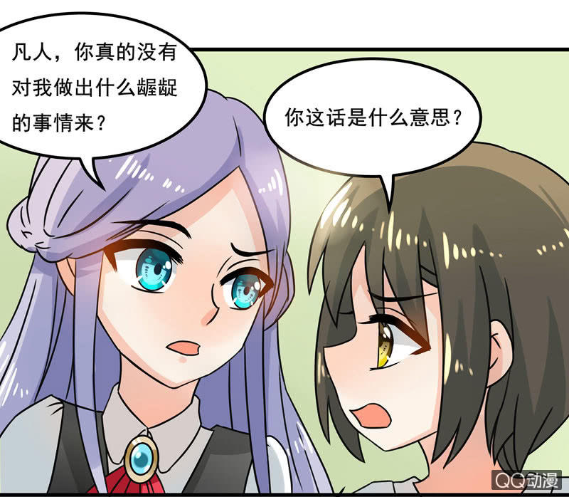 我可没有非分之想！28