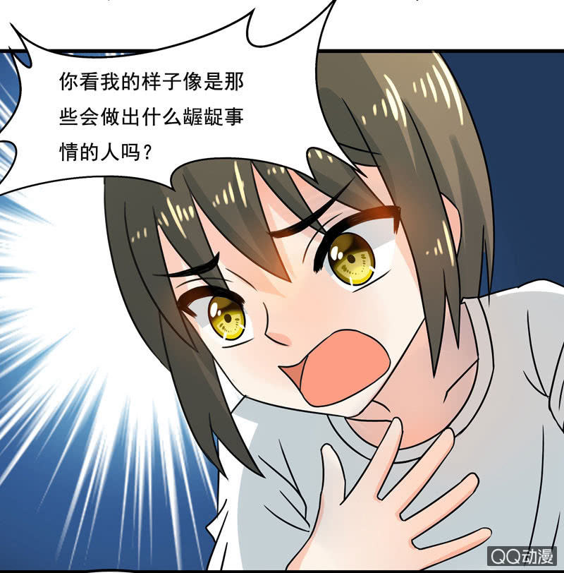 我可没有非分之想！29