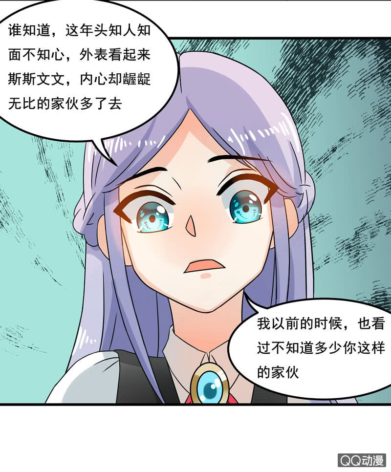 我可没有非分之想！30