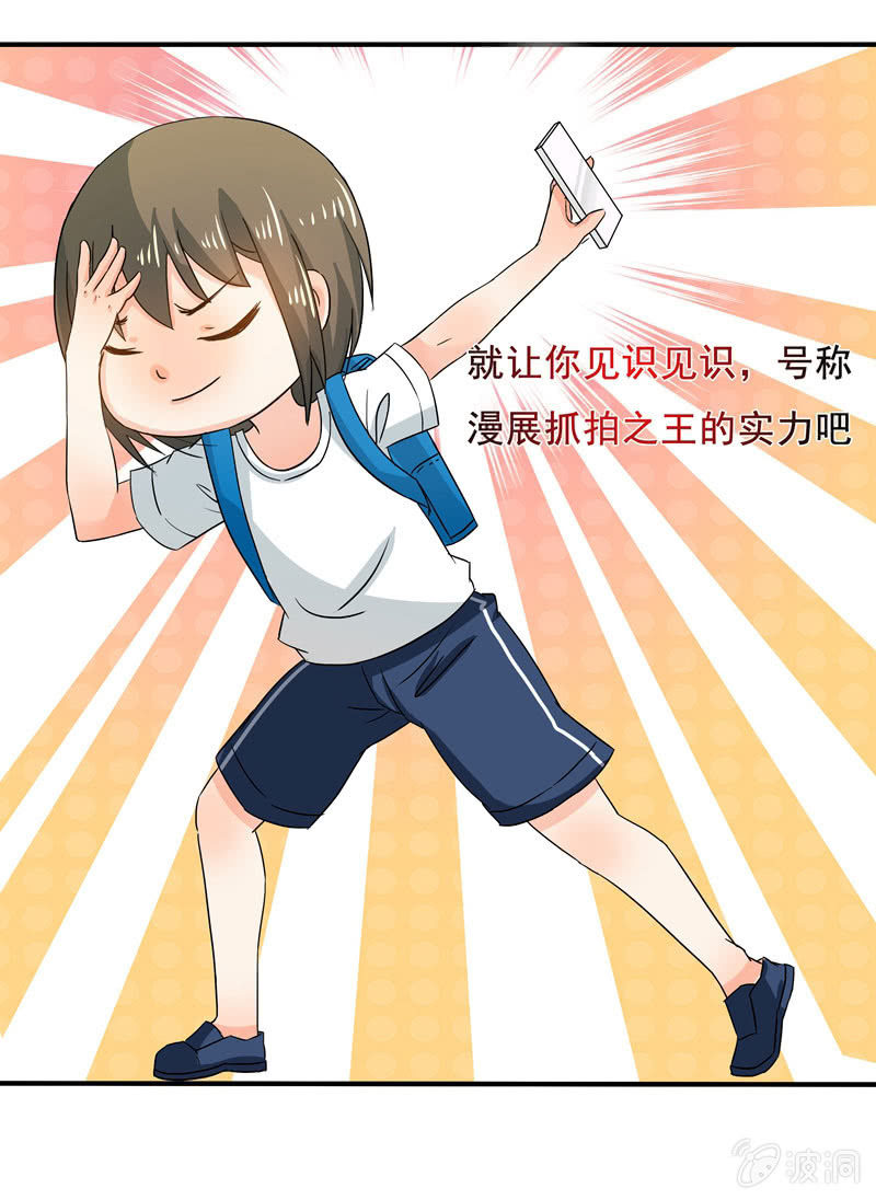 怎样在漫展中胜出？9