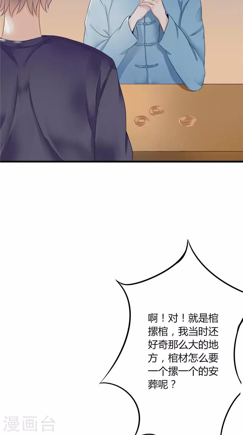 第2话 棺撂棺10