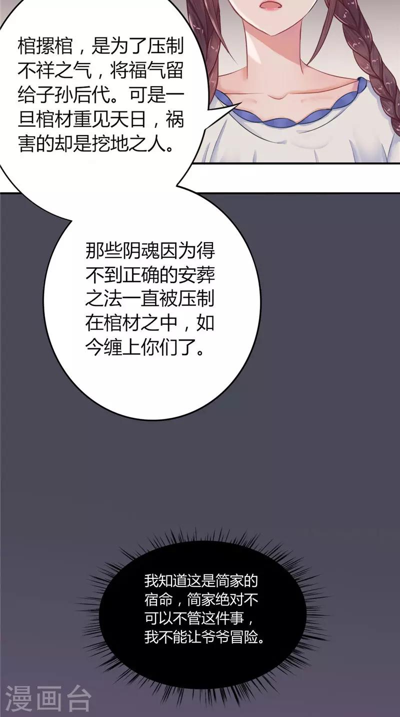 第2话 棺撂棺12