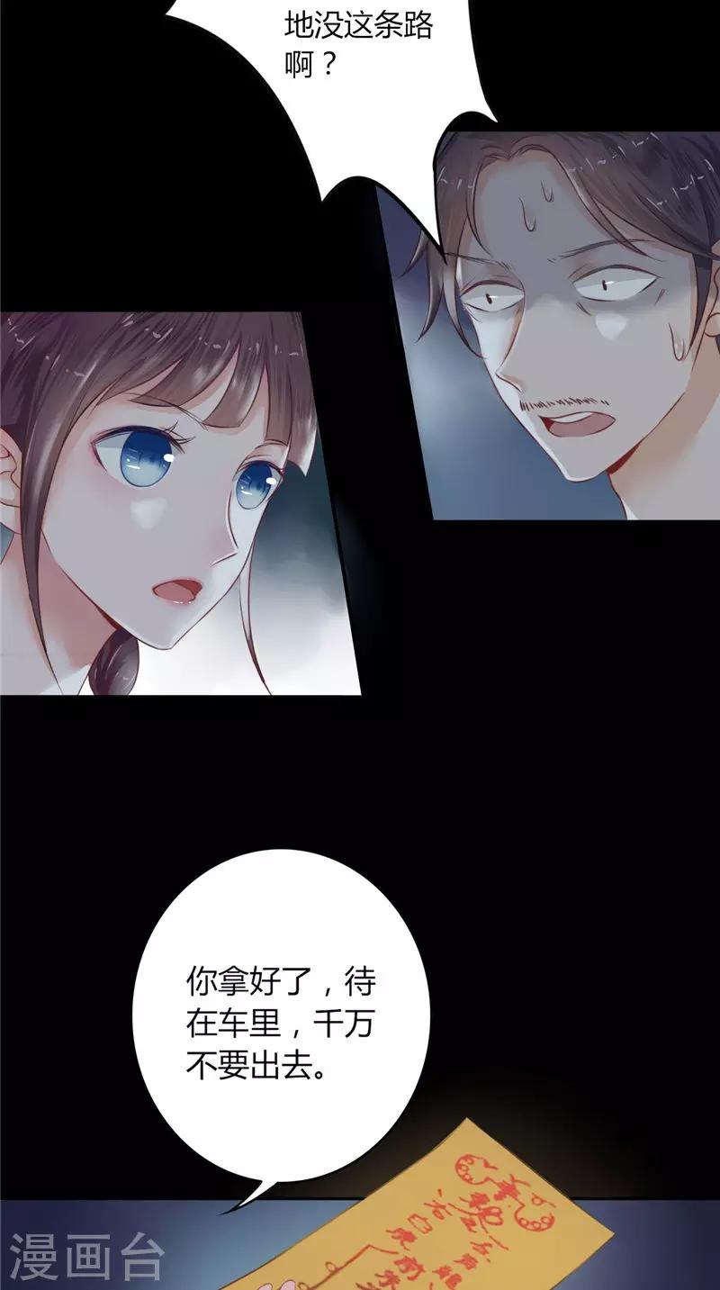 第2话 棺撂棺17