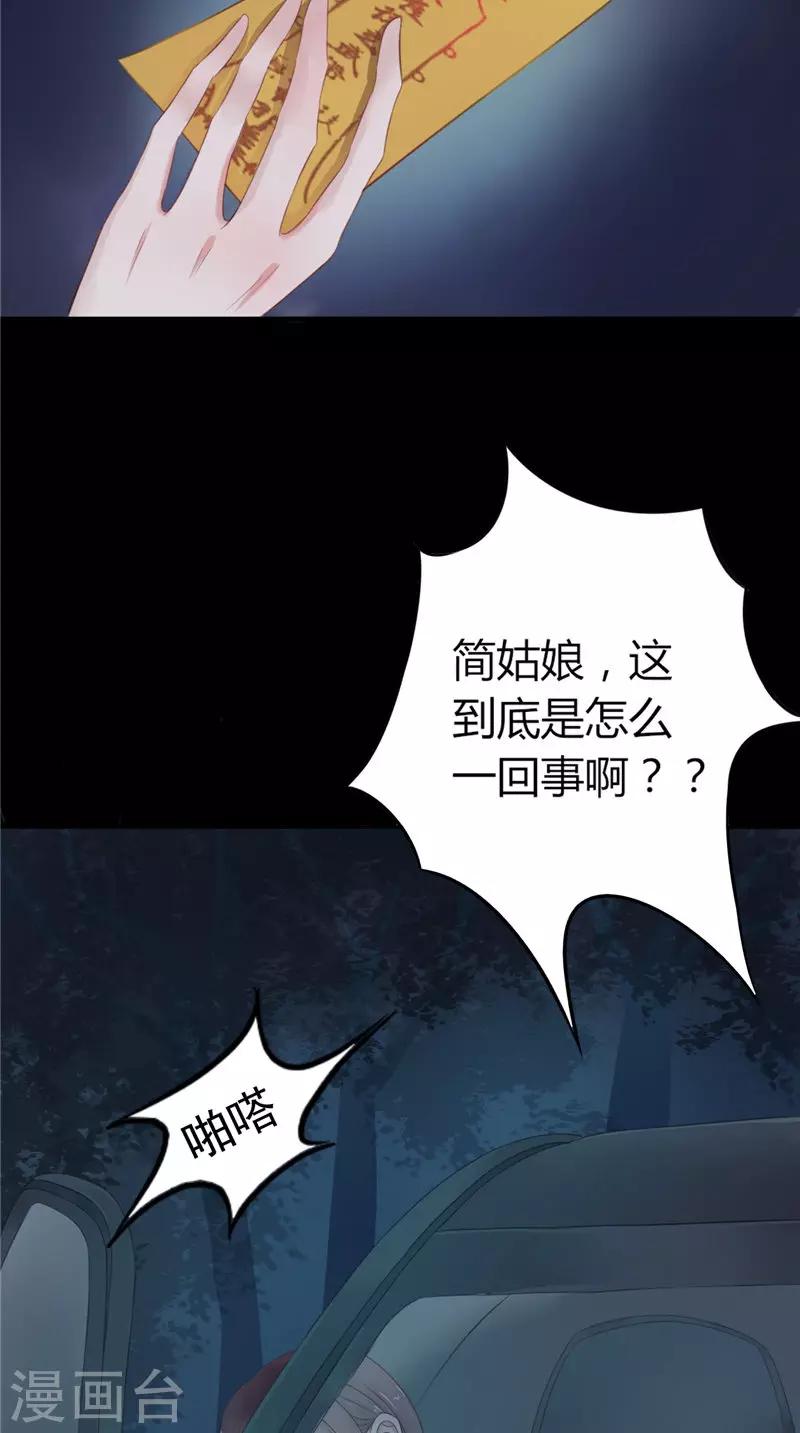 第2话 棺撂棺18