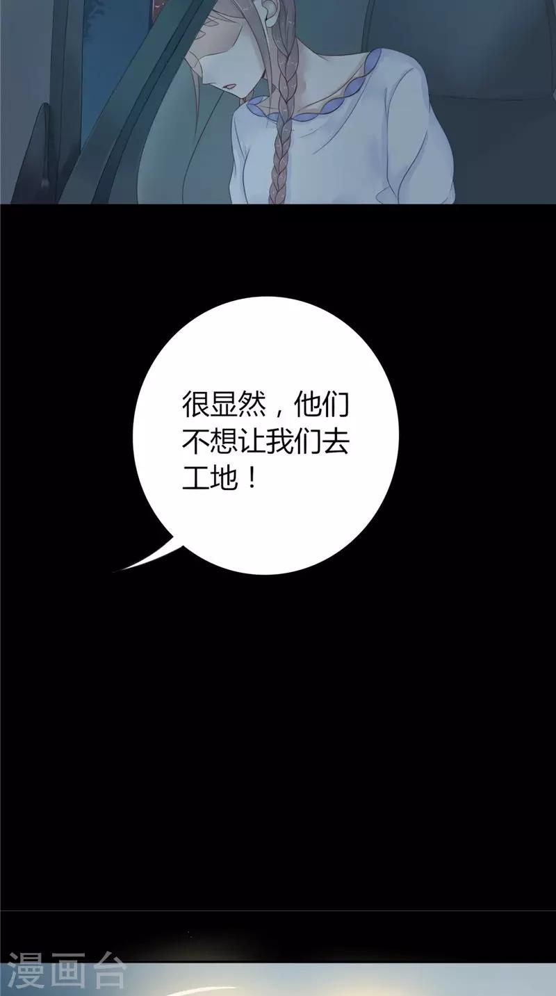 第2话 棺撂棺19