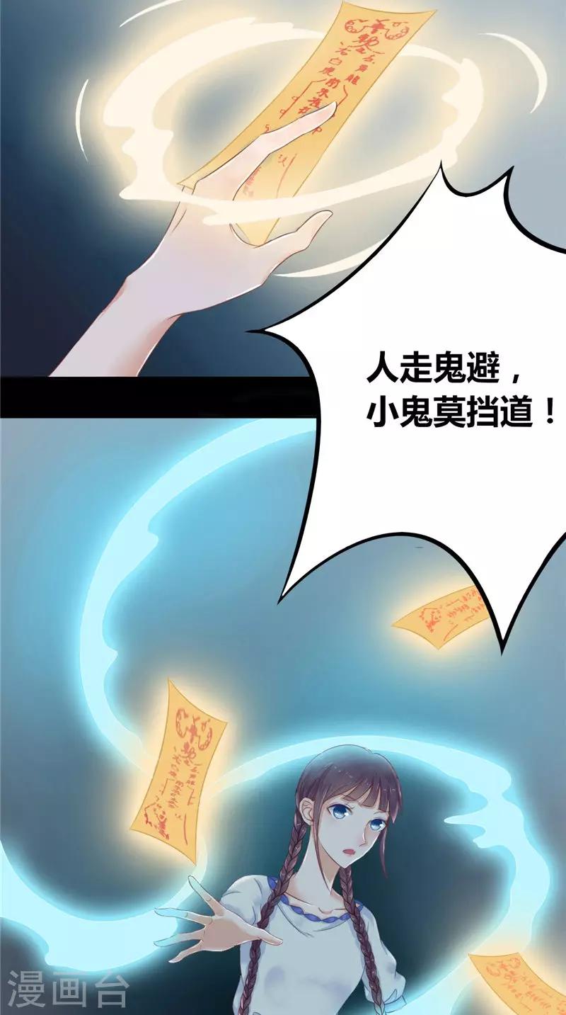 第2话 棺撂棺20