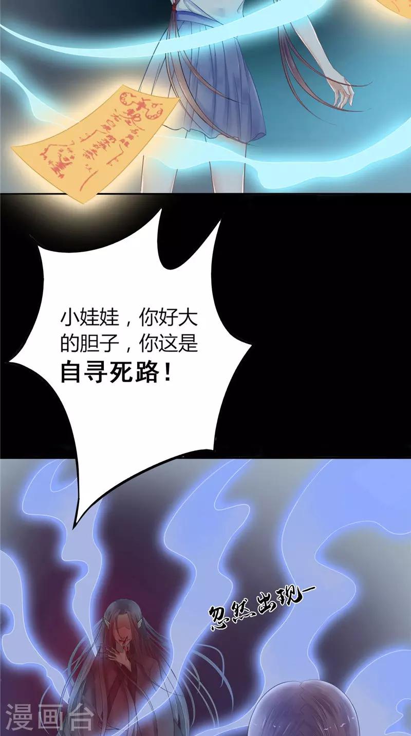 第2话 棺撂棺21