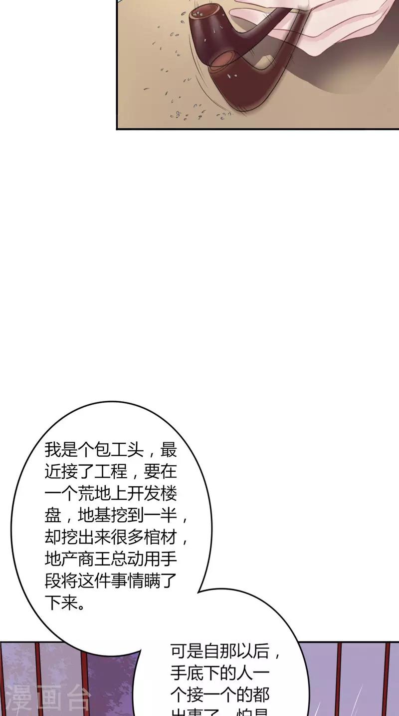 第2话 棺撂棺7