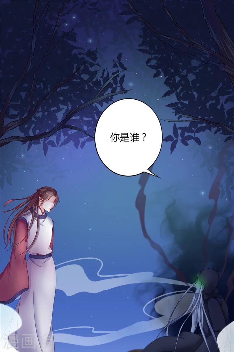 第4话 戒指里的家伙11