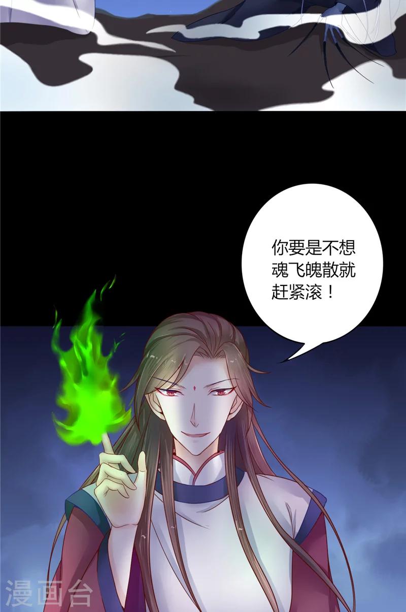 第4话 戒指里的家伙12