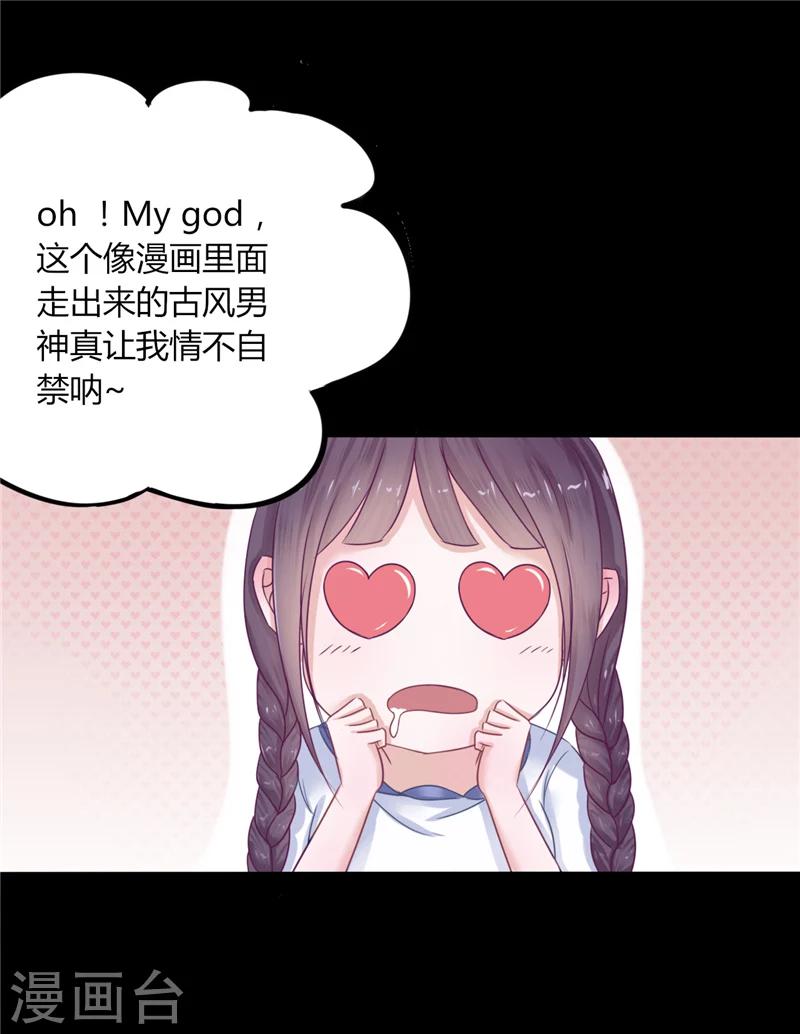 第4话 戒指里的家伙19