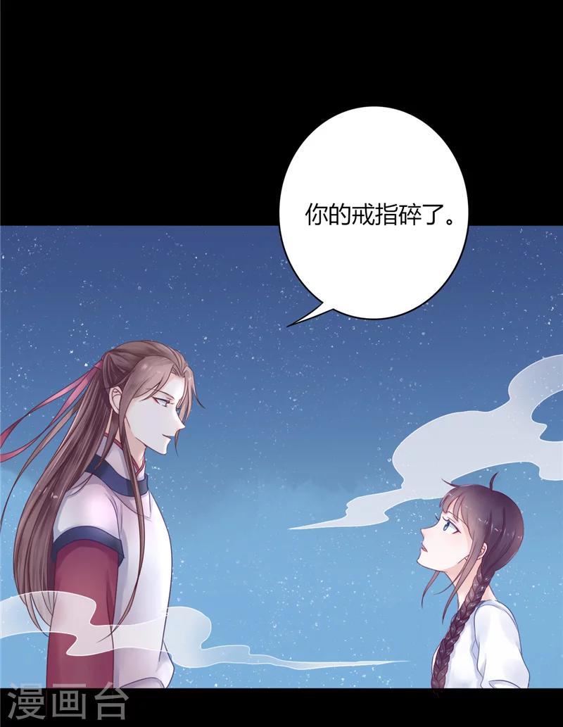 第4话 戒指里的家伙20