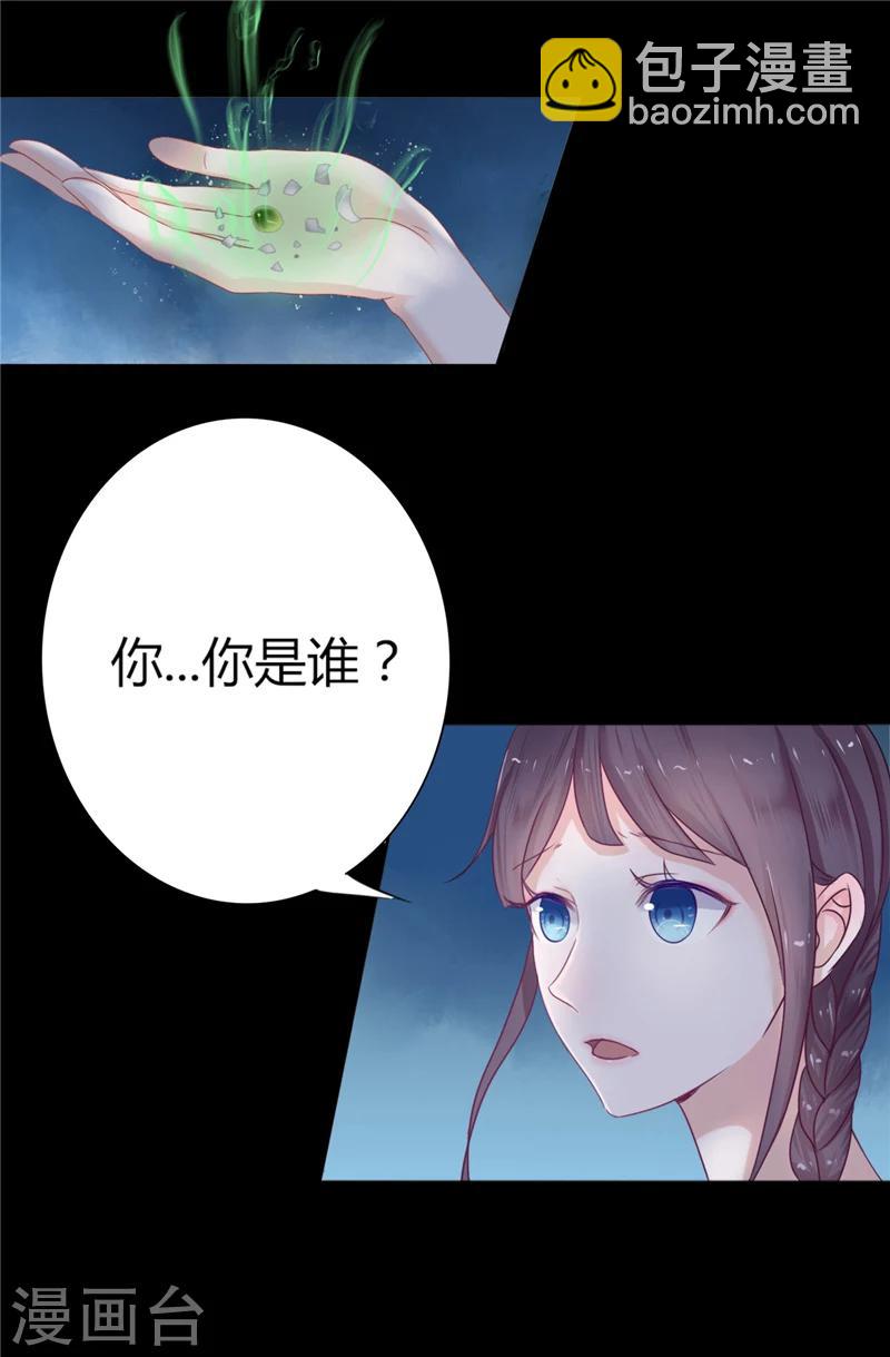 第4话 戒指里的家伙21