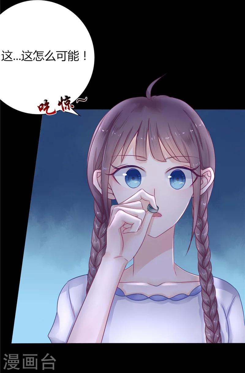 第4话 戒指里的家伙24