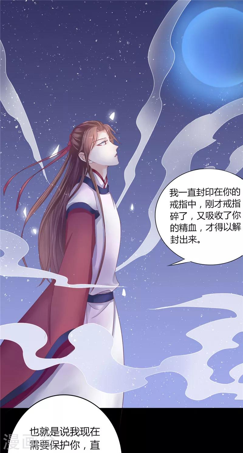 第4话 戒指里的家伙25