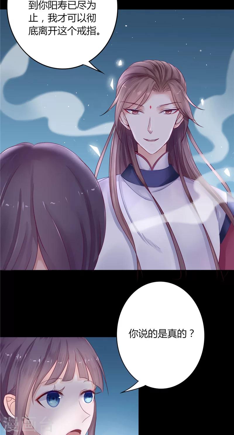 第4话 戒指里的家伙26