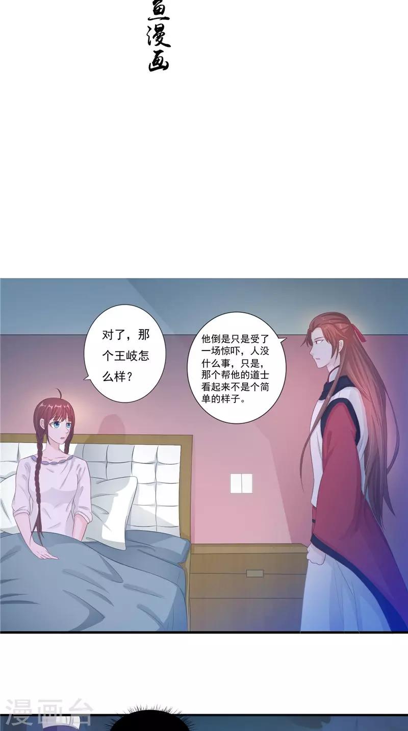 第15话 暗中盘算1