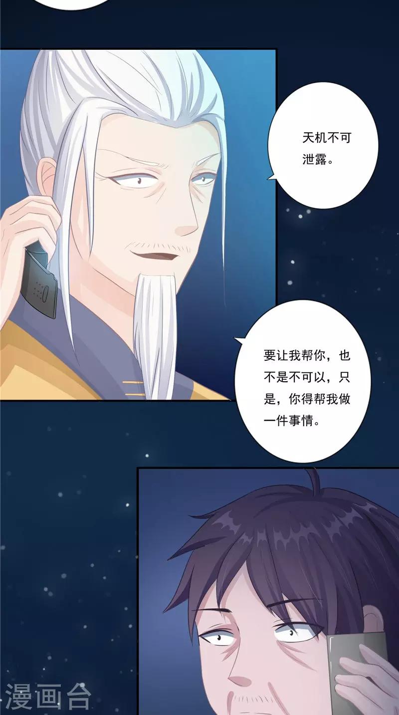 第15话 暗中盘算10