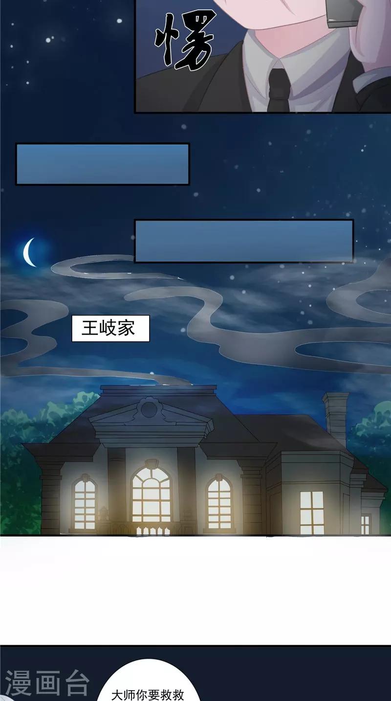 第15话 暗中盘算11